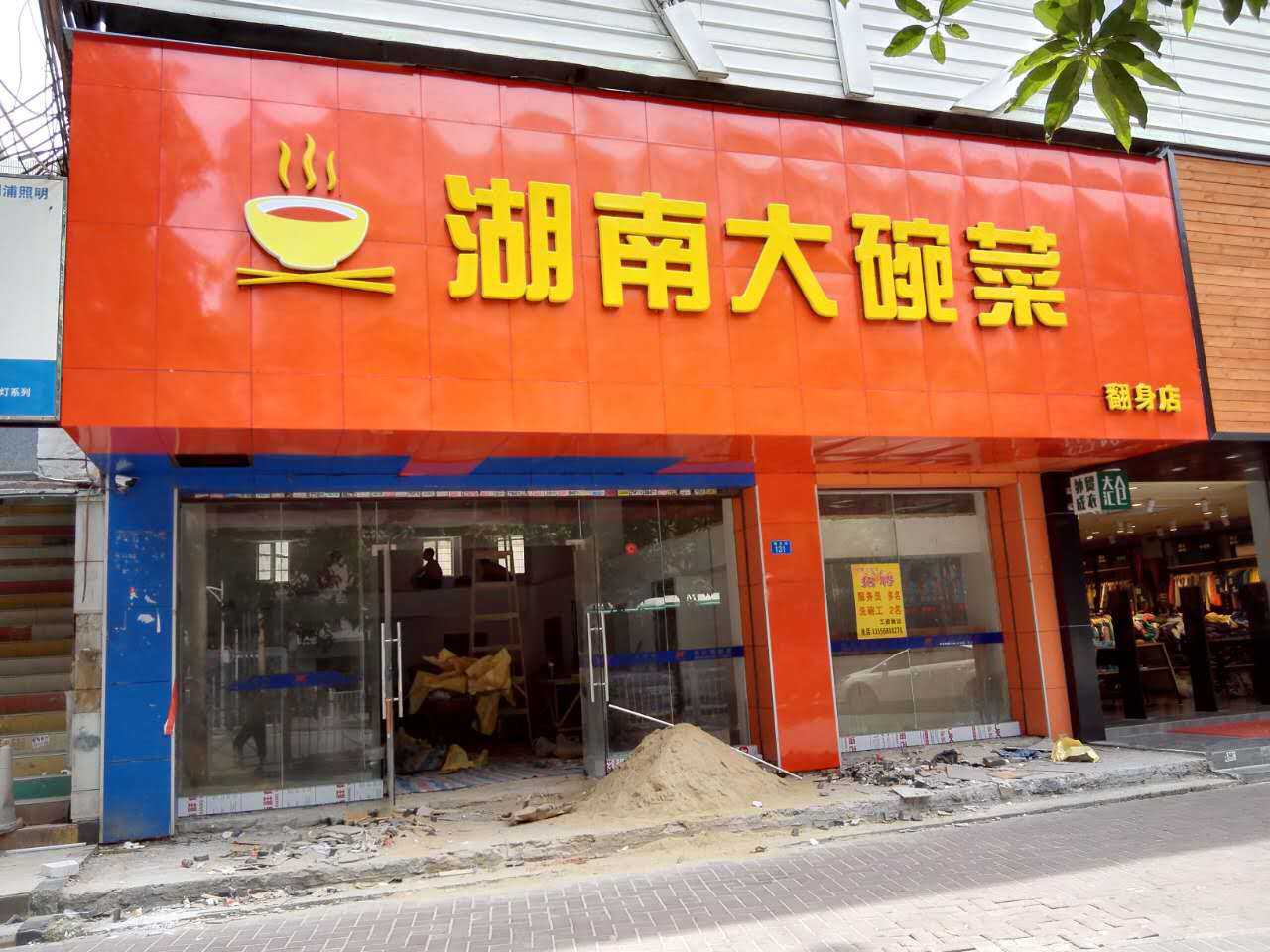 湖南大碗菜餐廳裝修設(shè)計
