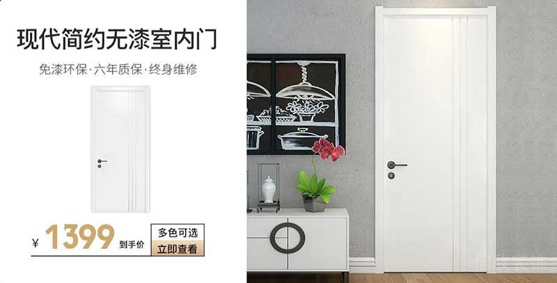 美心木門價(jià)格參考1