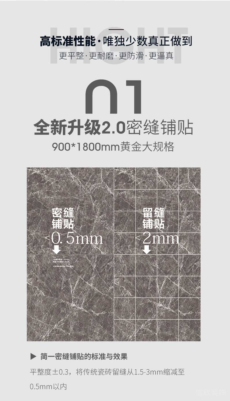 簡一大理石瓷磚細節(jié)1