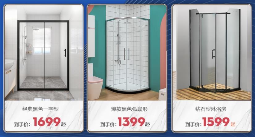 九牧淋浴房價格參考1 九牧淋浴房價格參考1