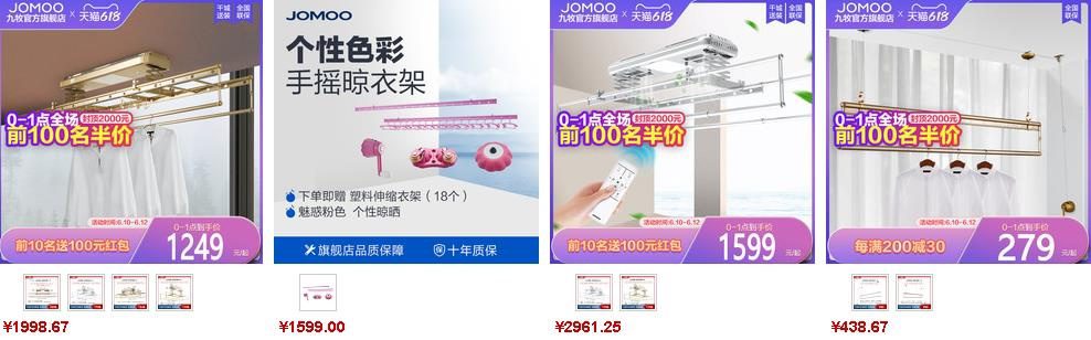 九牧晾衣架價(jià)格參考1 九牧晾衣架價(jià)格參考1