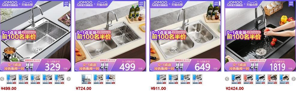 九牧水槽價(jià)格參考2 九牧水槽價(jià)格參考2