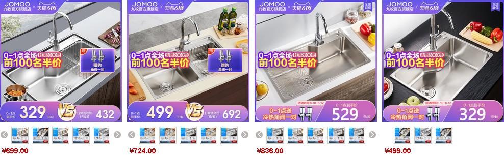 九牧水槽價(jià)格參考1 九牧水槽價(jià)格參考1