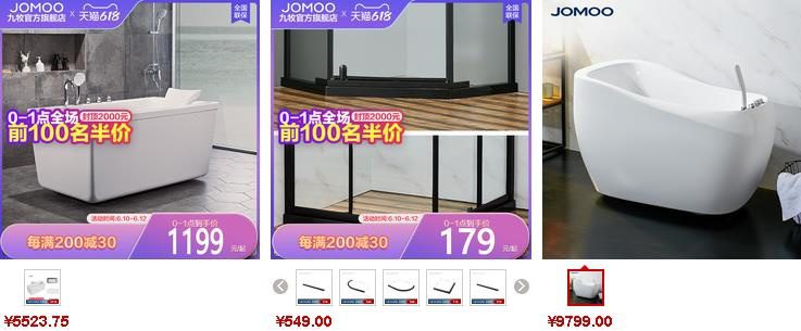 九牧浴缸價(jià)格參考1 九牧浴缸價(jià)格參考1