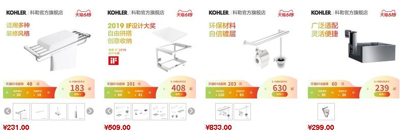 科勒掛件配飾價格參考2 科勒掛件配飾價格參考2