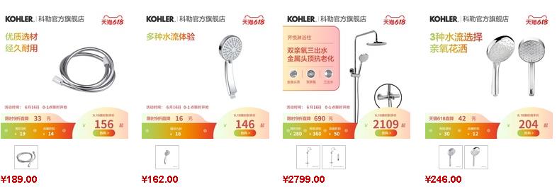 科勒淋浴花灑價格參考2 科勒淋浴花灑價格參考2