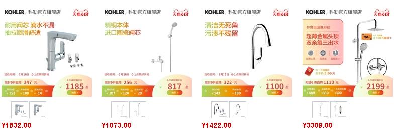 科勒水龍頭價格參考1 科勒水龍頭價格參考1