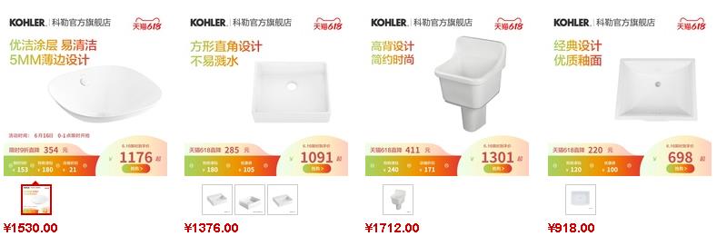 科勒臺盆水槽價格參考1 科勒臺盆水槽價格參考1