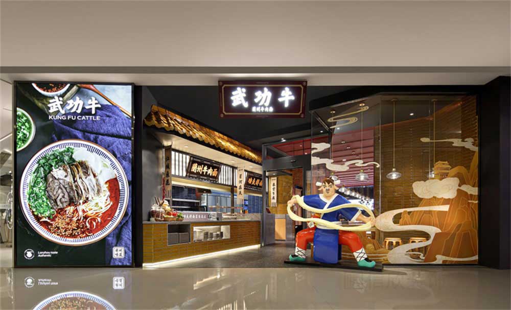 深圳新中式風(fēng)格牛肉餐飲店裝修設(shè)計案例外立面門頭形象