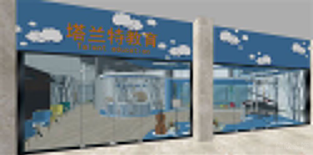 深圳市龍華區(qū)觀瀾塔蘭特國(guó)際藝術(shù)培訓(xùn)中心門(mén)頭 深圳市龍華區(qū)觀瀾塔蘭特國(guó)際藝術(shù)培訓(xùn)中心門(mén)頭