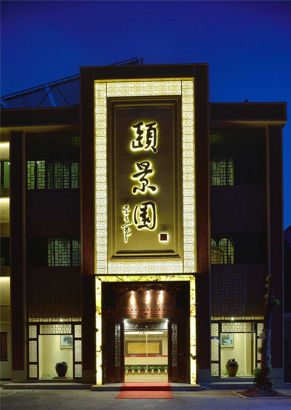 美容養(yǎng)生會所外立面 美容養(yǎng)生會所外立面