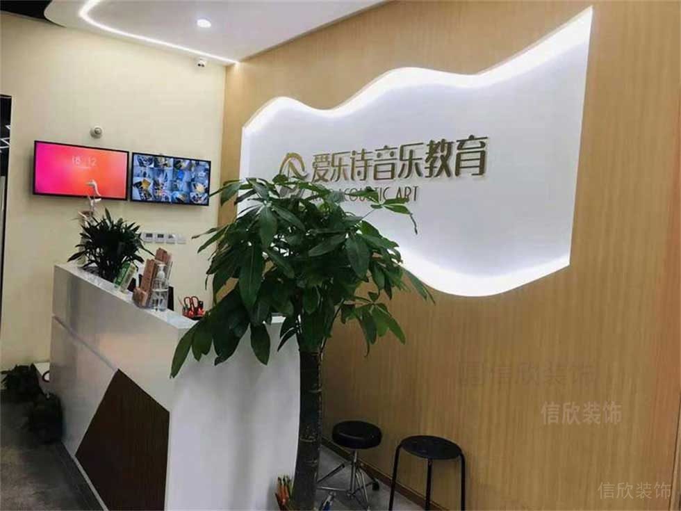 原木風(fēng)音樂教育培訓(xùn)機(jī)構(gòu)簡約風(fēng)形象墻體前臺裝修設(shè)計培訓(xùn)機(jī)構(gòu)
