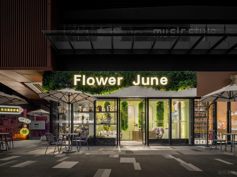 深圳市南山中心區現代風花店裝修設計 正立面